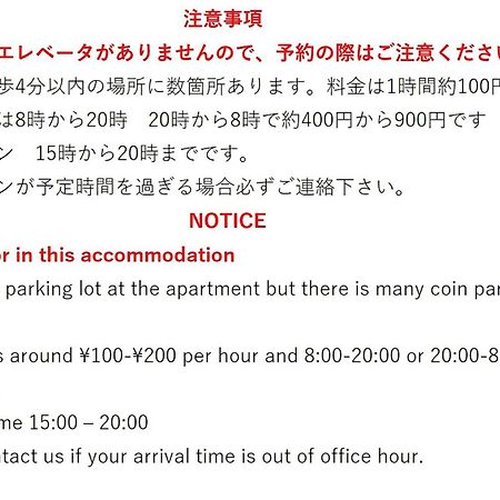 Forest Inn Tenjinminami Fukuoka  Ngoại thất bức ảnh