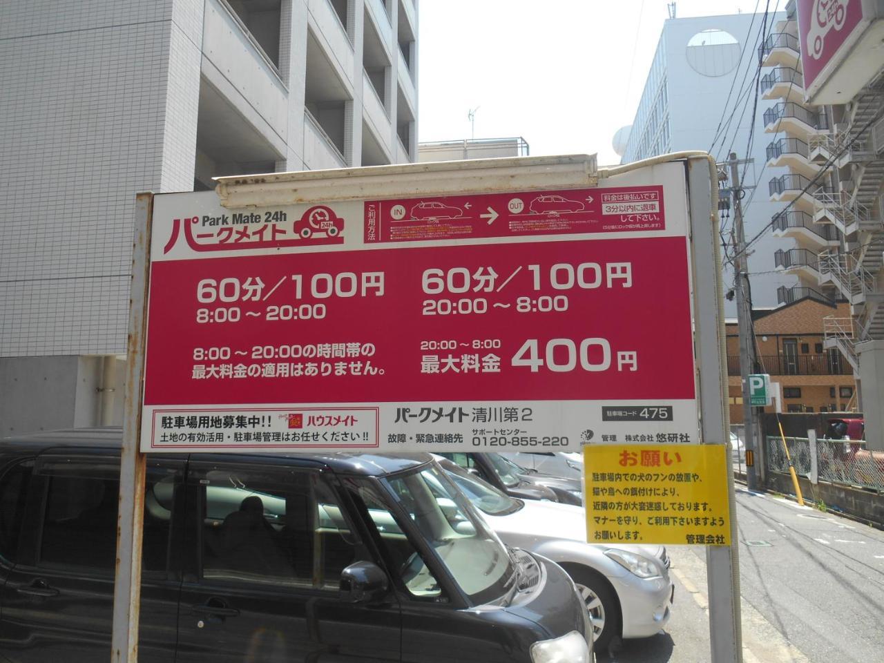 Forest Inn Tenjinminami Fukuoka  Ngoại thất bức ảnh